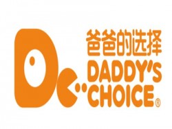 爸爸的选择纸尿裤加盟