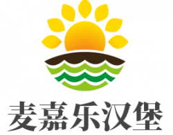 麦嘉乐汉堡加盟