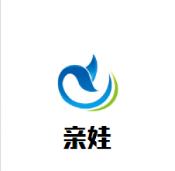 亲娃婴幼儿游泳馆加盟