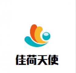 佳荷天使游泳产品加盟