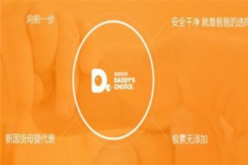 爸爸的选择纸尿裤产品 门店图片