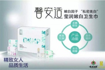 云南白药馨安适产品 门店图片