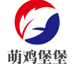 萌鸡堡堡加盟