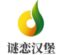 谜恋汉堡加盟