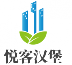 悦客汉堡加盟
