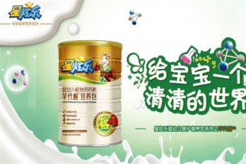 星炫乐婴儿食品产品 门店图片