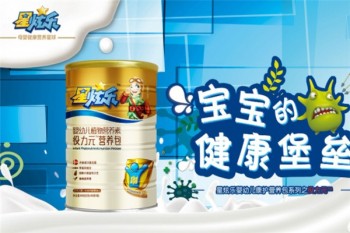 星炫乐婴儿食品产品 门店图片