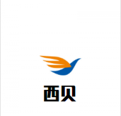 西贝婴儿游泳馆加盟