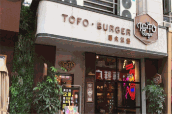 屠夫汉堡包店产品 门店图片