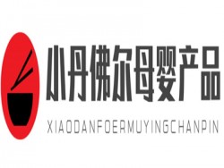 小丹佛尔母婴产品品牌logo