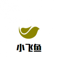 小飞鱼婴儿游泳馆品牌logo