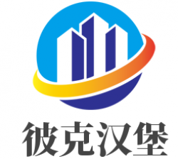 彼克汉堡加盟