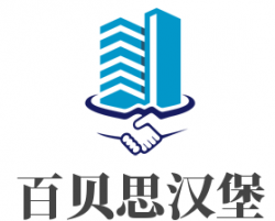 百贝思汉堡加盟