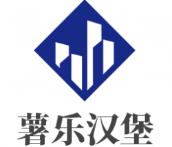 薯乐汉堡加盟