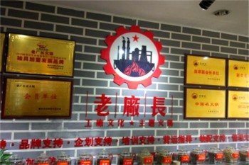 老厂长老火锅产品 门店图片