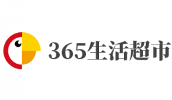365生活超市加盟