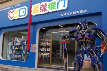 爱就推门儿童玩具产品 门店图片