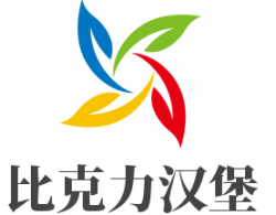 比克力汉堡加盟