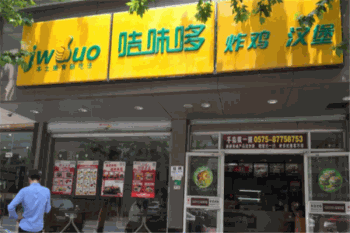 咭味哆汉堡产品 门店图片