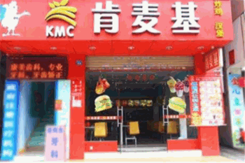 肯麦基汉堡产品 门店图片