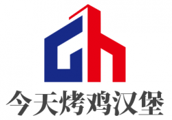 今天烤鸡汉堡加盟
