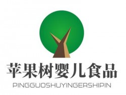 苹果树婴儿食品品牌logo