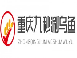 重庆九秒涮乌鱼加盟