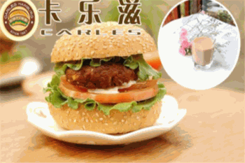 卡乐兹汉堡产品 门店图片