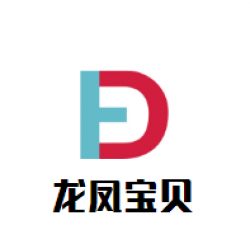 龙凤宝贝婴儿游泳馆加盟
