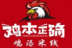 鸡本正确鸡汤米线加盟