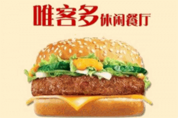 唯客多炸鸡汉堡店产品 门店图片