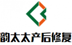 韵太太产后修复加盟