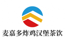 麦嘉多炸鸡汉堡茶饮加盟