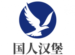 国人汉堡加盟