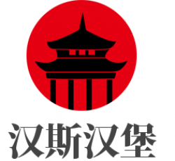 汉斯汉堡加盟