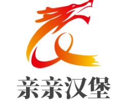 亲亲汉堡加盟