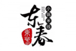 东春小锅米线加盟