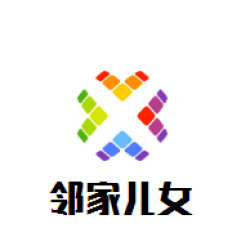 邻家儿女婴幼儿游泳馆品牌logo