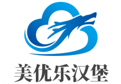美优乐汉堡加盟