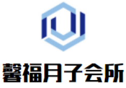 馨福月子会所