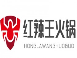 红辣王火锅加盟