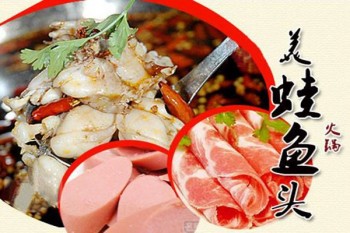 一花一叶美蛙鱼头老火锅产品 门店图片