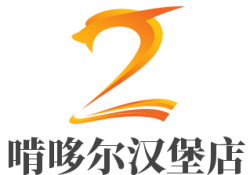 啃哆尔汉堡店加盟