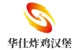 华仕炸鸡汉堡加盟