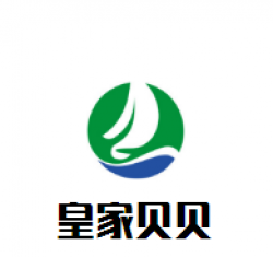 皇家贝贝孕婴童生活馆加盟