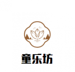 童乐坊孕婴童生活馆加盟