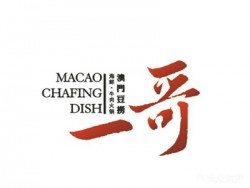 一哥澳门豆捞加盟