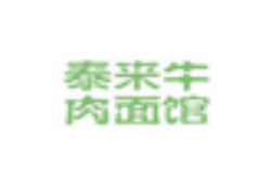 泰来牛肉面加盟