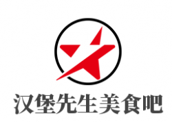 汉堡先生美食吧加盟