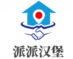 派派汉堡加盟